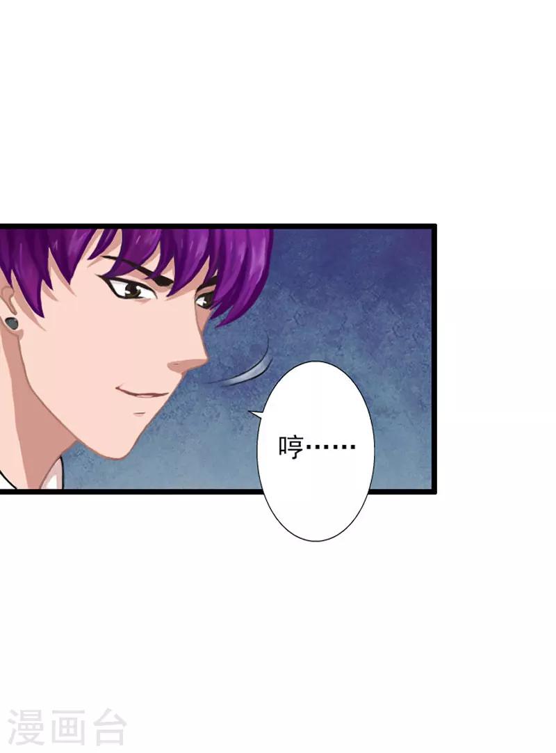 第17话 阴谋初现-第17话