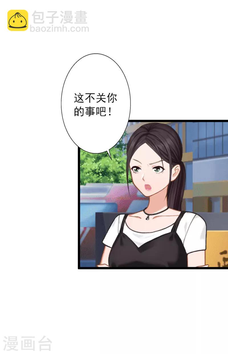 第17话 阴谋初现-第17话