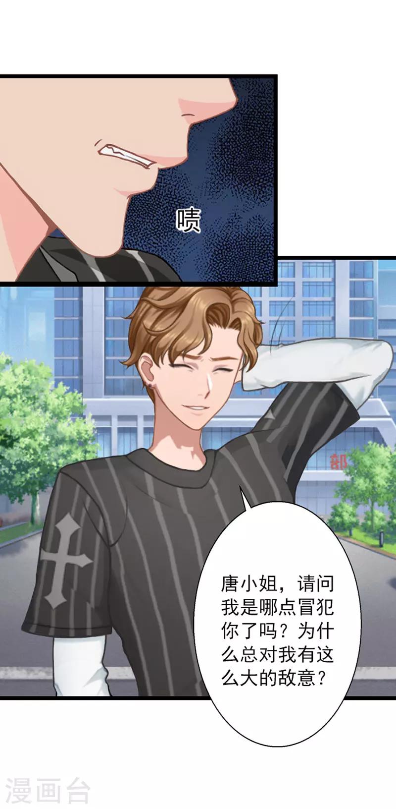 第17话 阴谋初现-第17话