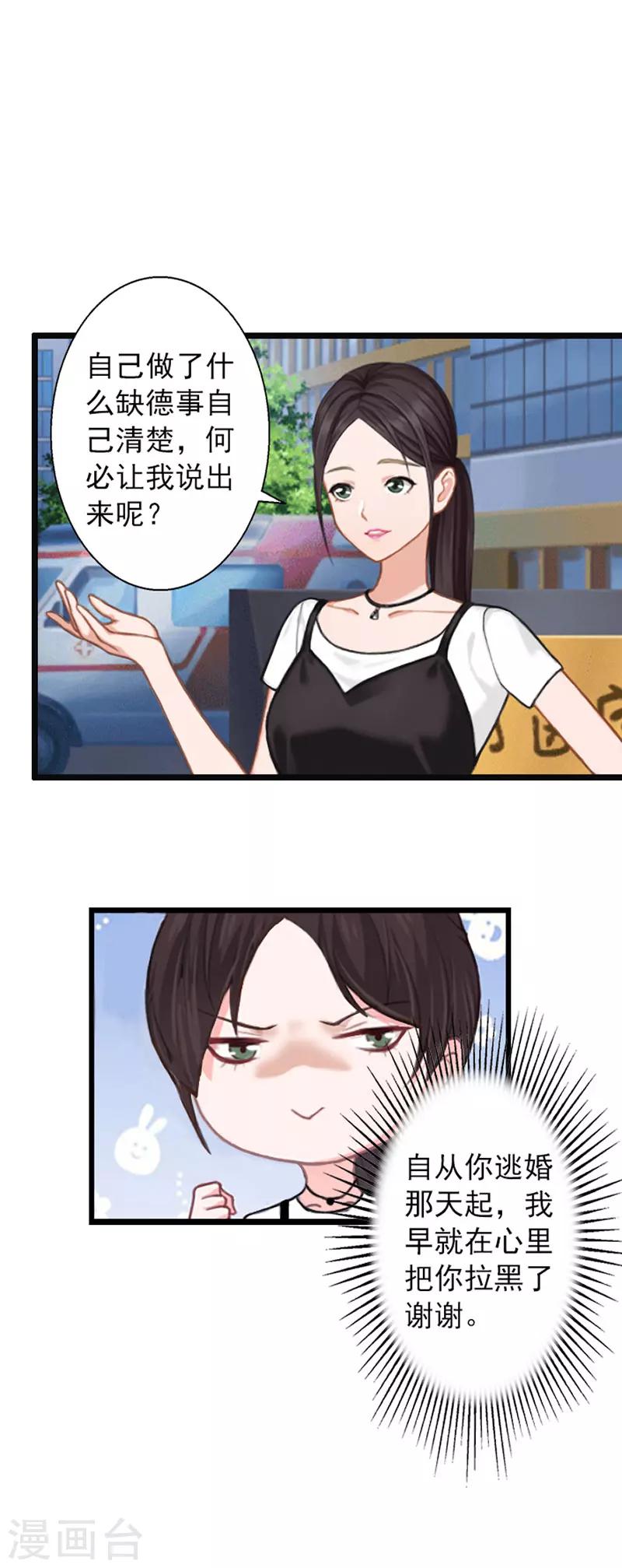 第17话 阴谋初现-第17话