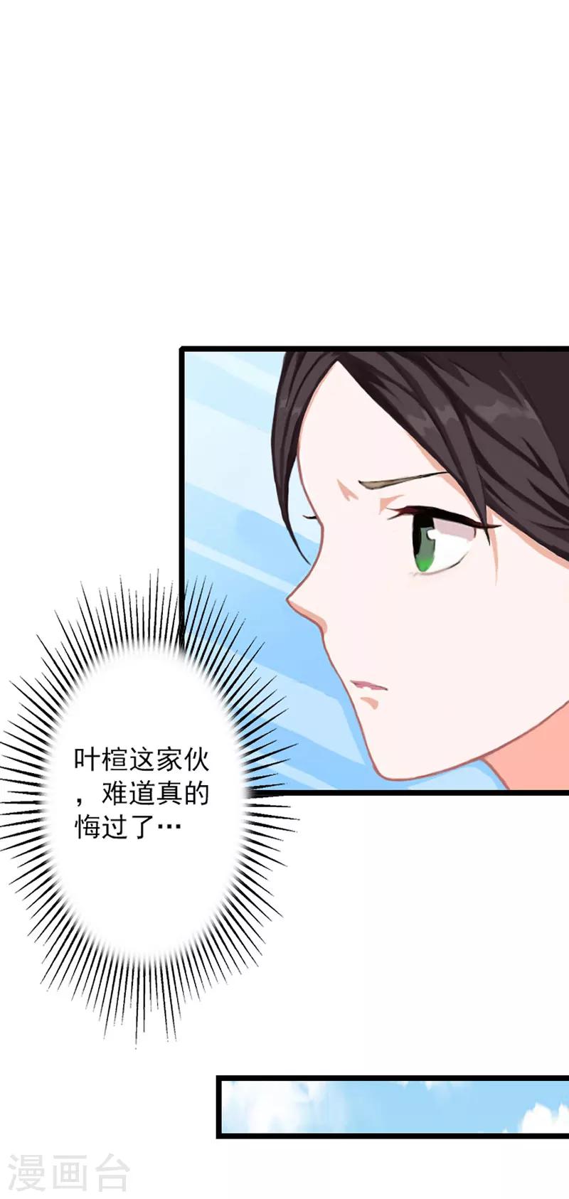 第17话 阴谋初现-第17话