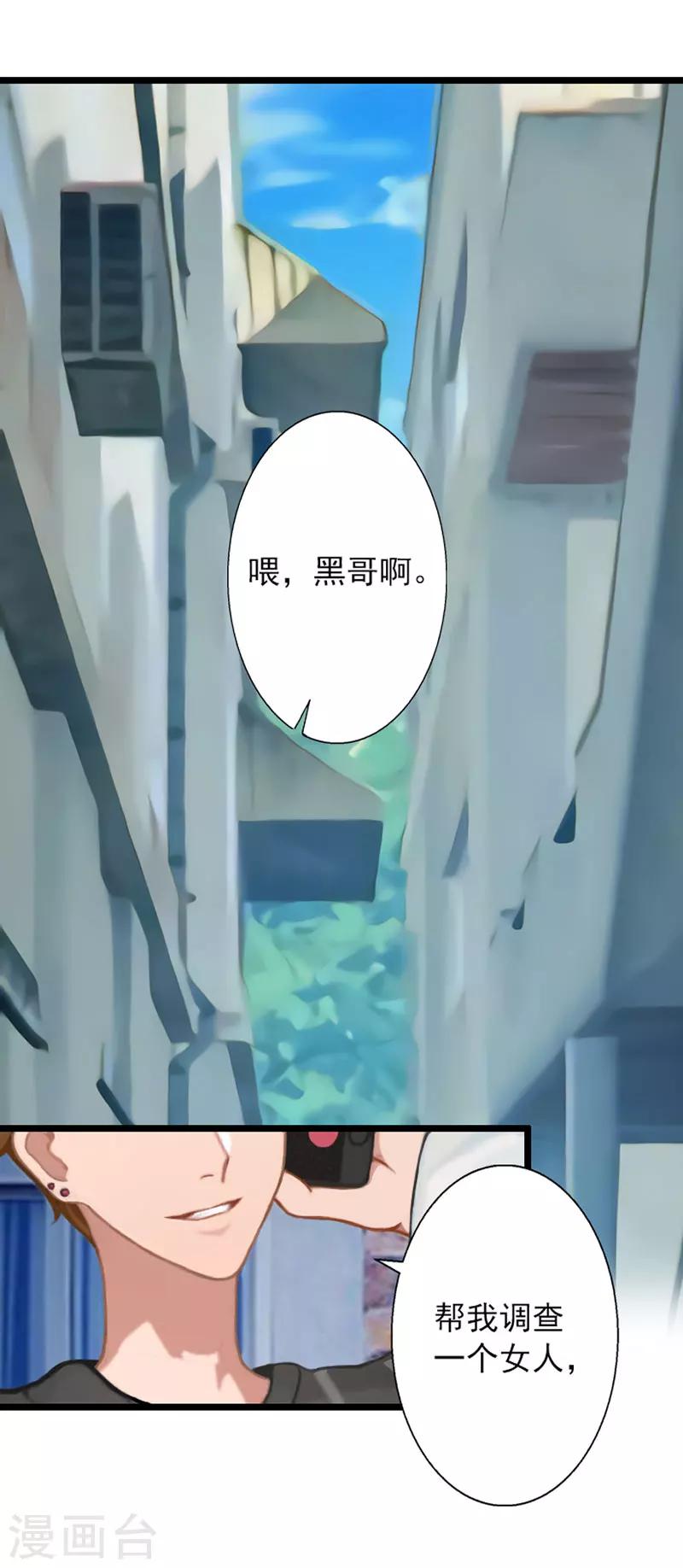 第17话 阴谋初现-第17话