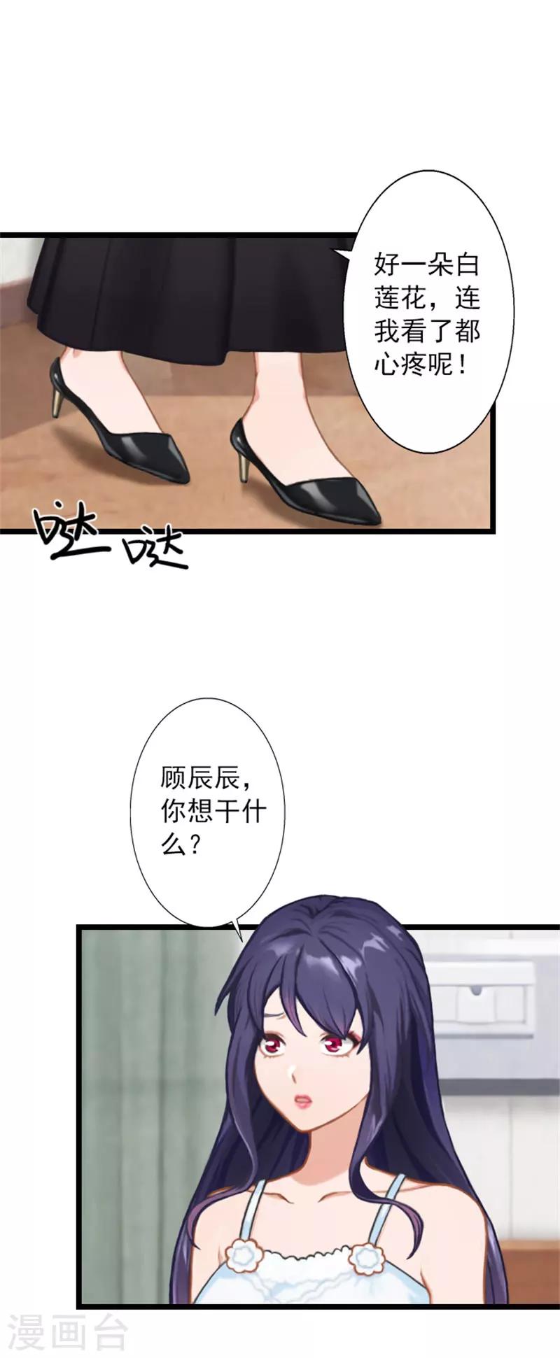 第19话 林舒被打-第19话