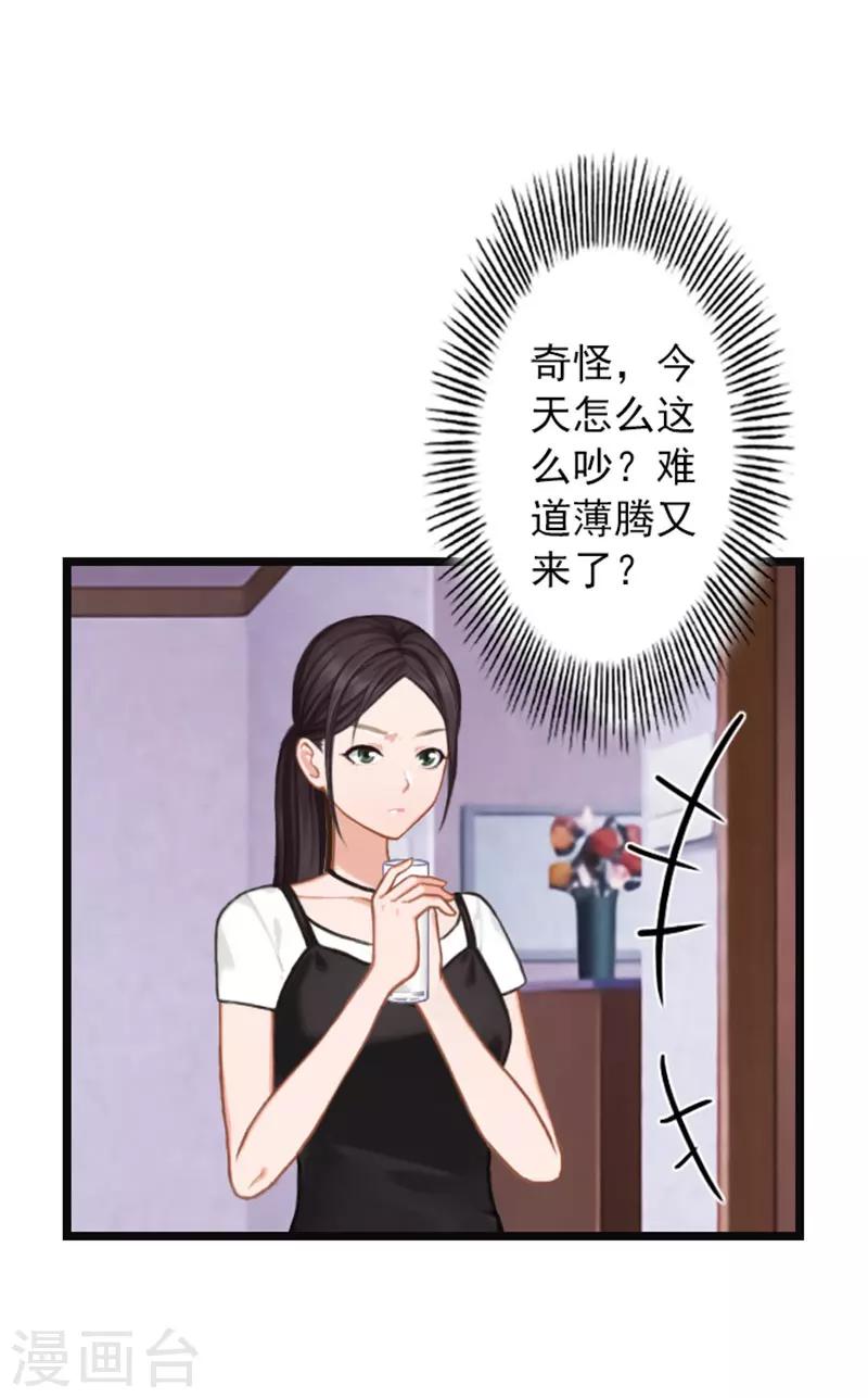 第19话 林舒被打-第19话