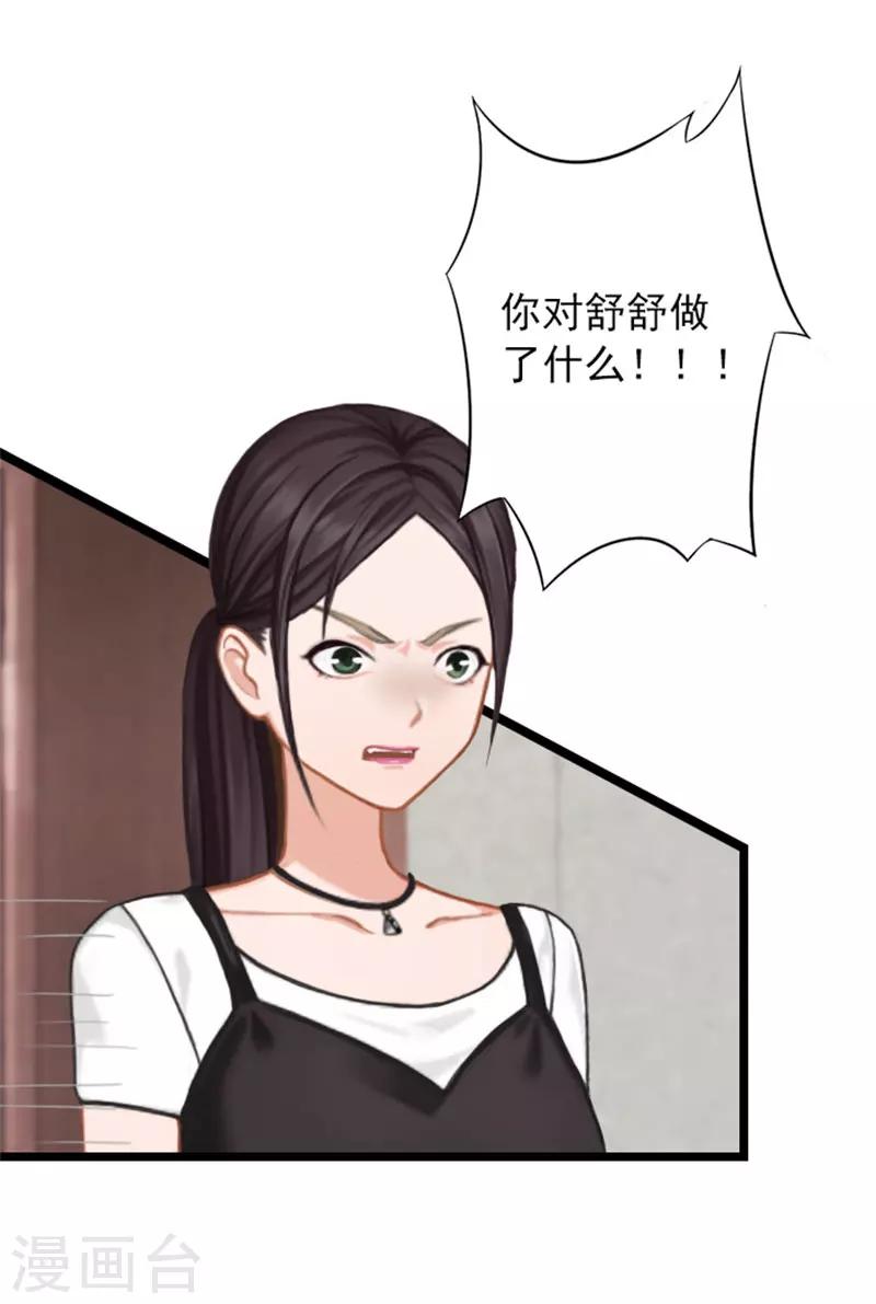 第19话 林舒被打-第19话