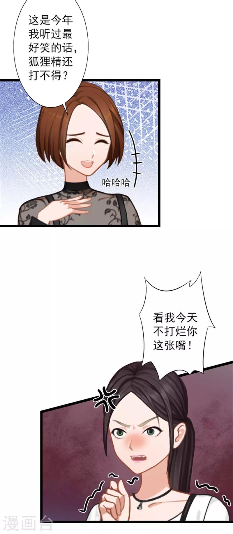 第19话 林舒被打-第19话