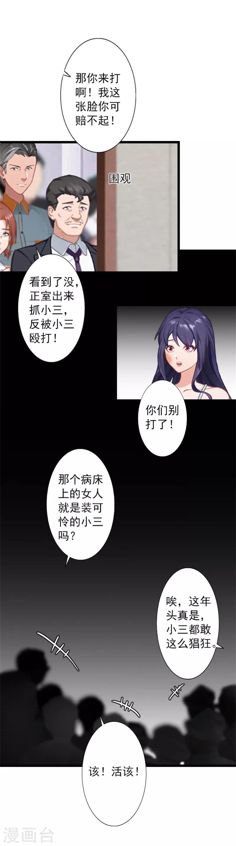 第19话 林舒被打-第19话