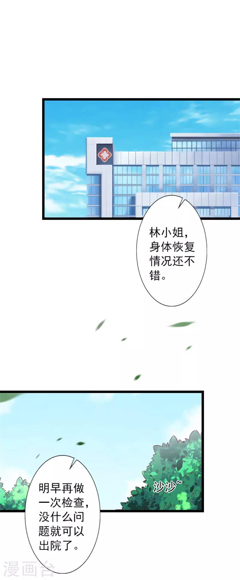 第19话 林舒被打-第19话