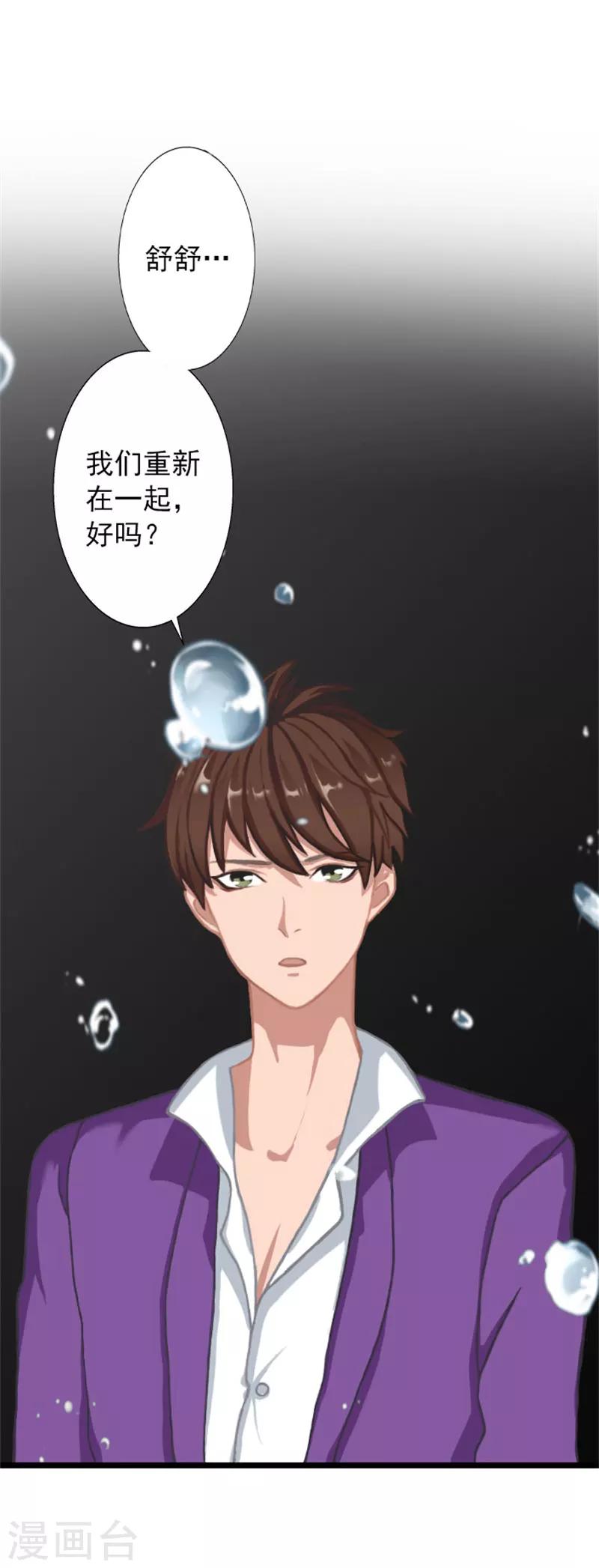 第19话 林舒被打-第19话
