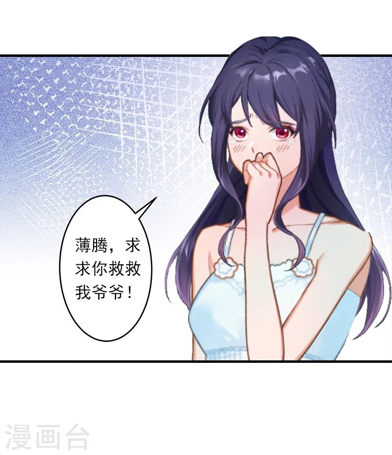 第3话 用你的身体求我-第3话