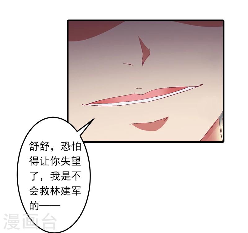 第3话 用你的身体求我-第3话