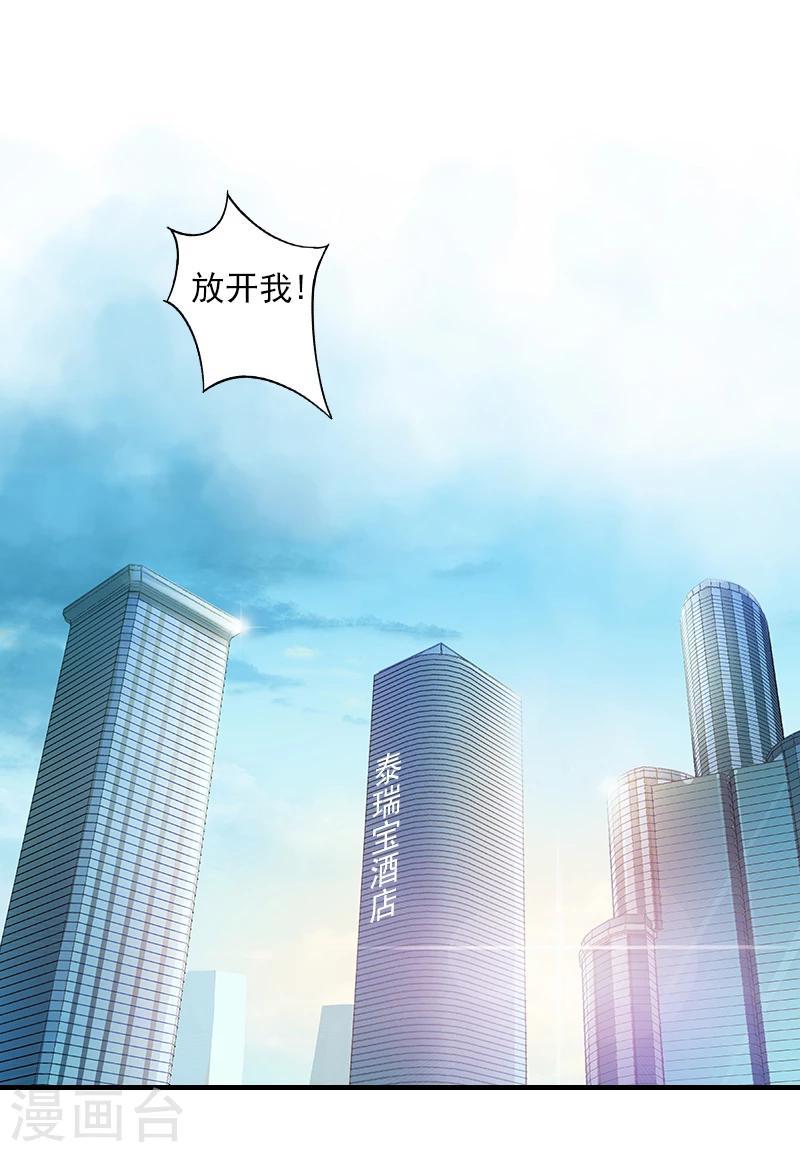 第3话 用你的身体求我-第3话