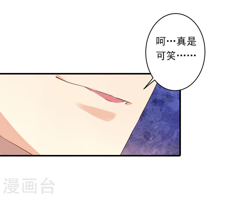 第3话 用你的身体求我-第3话