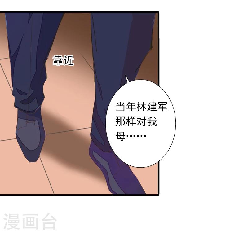 第3话 用你的身体求我-第3话