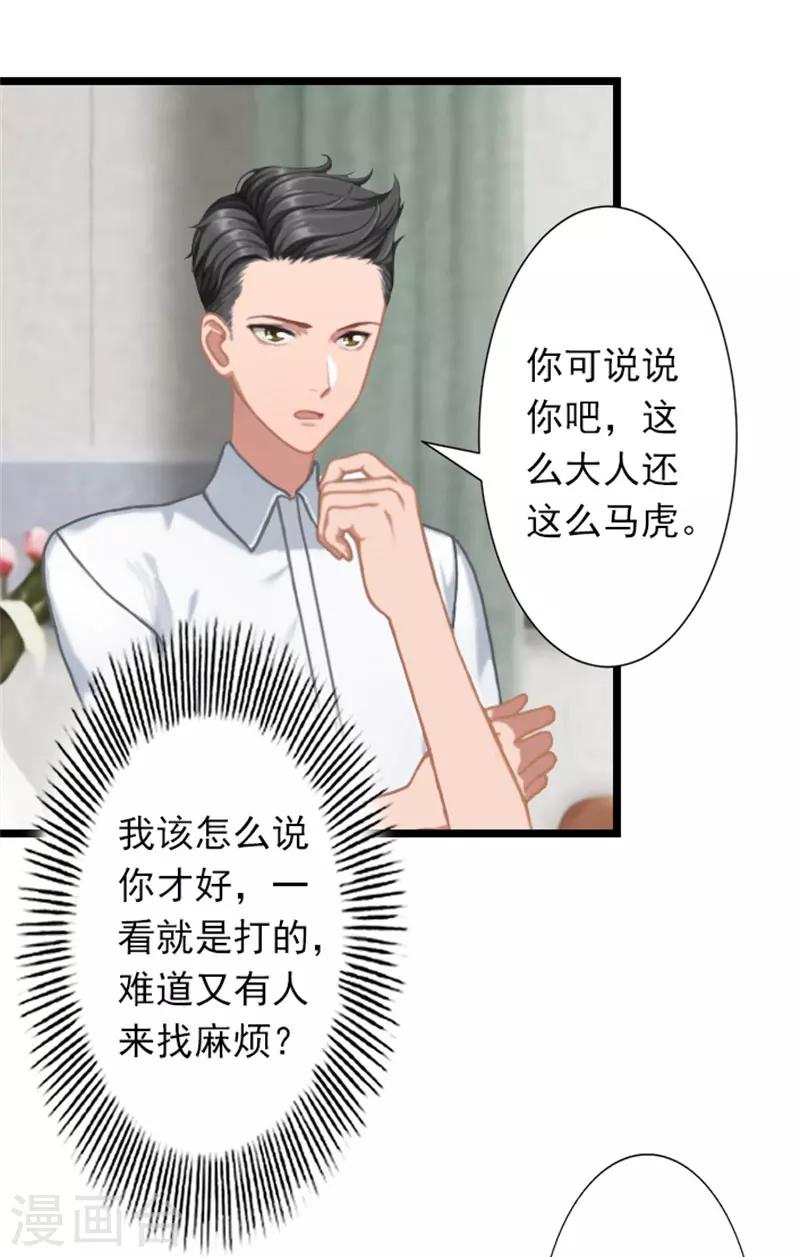 第21话 薄腾走了-第21话
