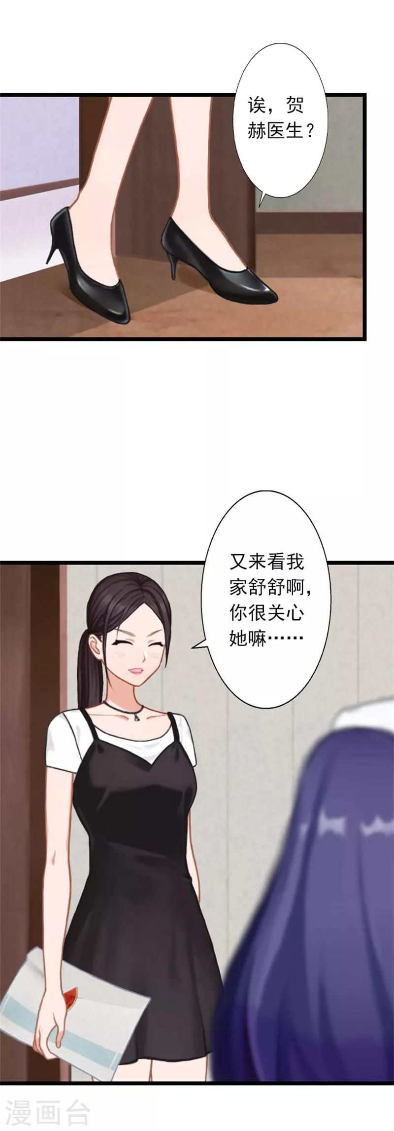 第21话 薄腾走了-第21话