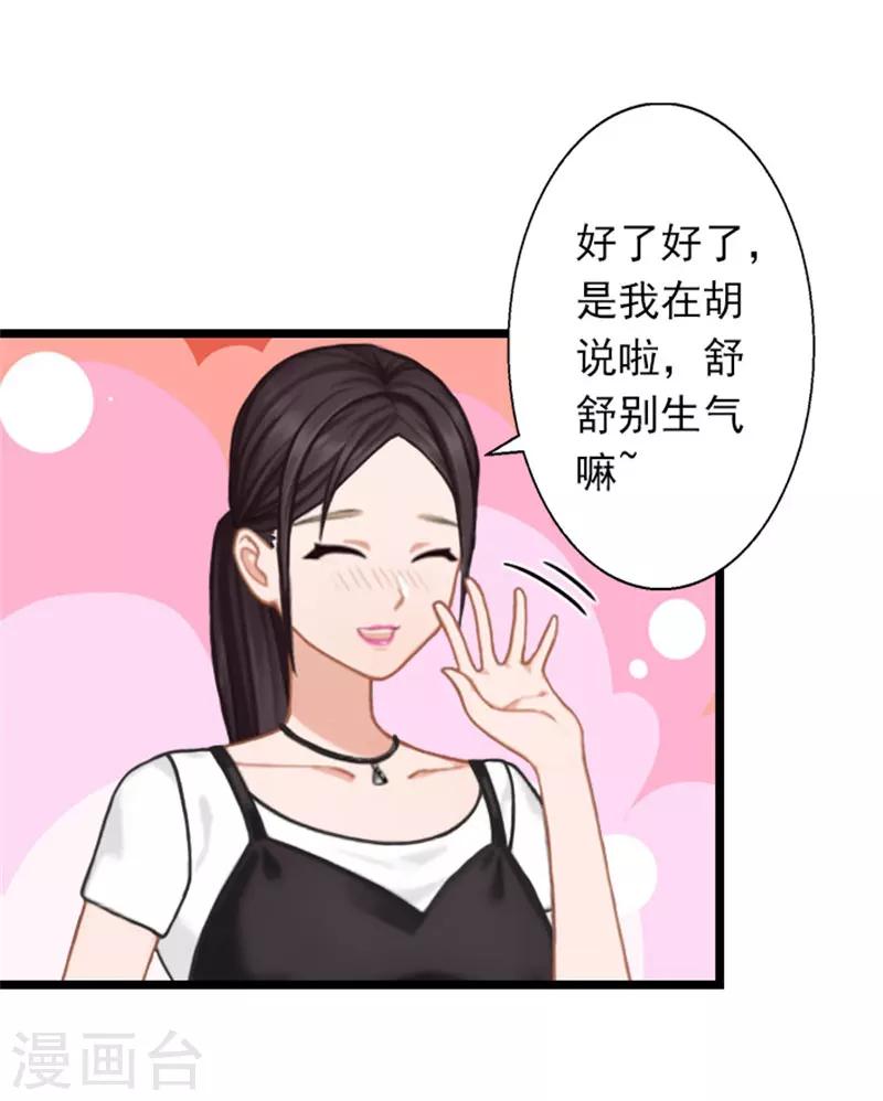 第21话 薄腾走了-第21话