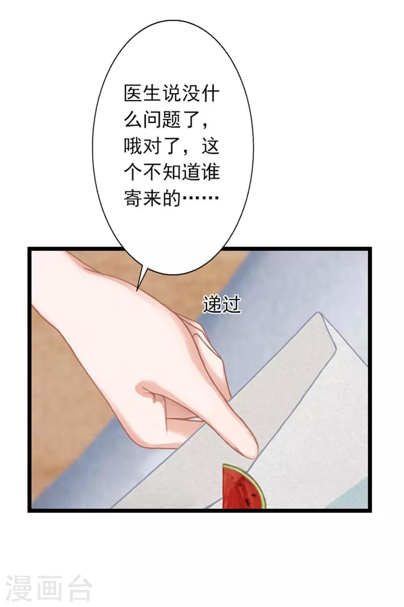 第21话 薄腾走了-第21话