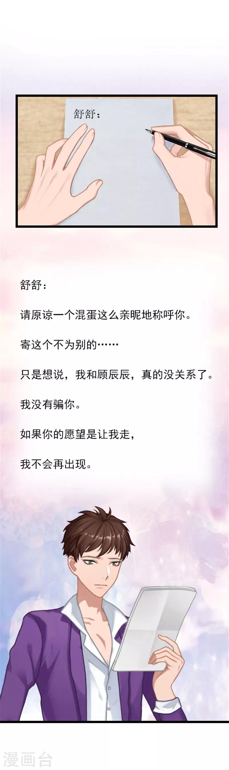 第21话 薄腾走了-第21话
