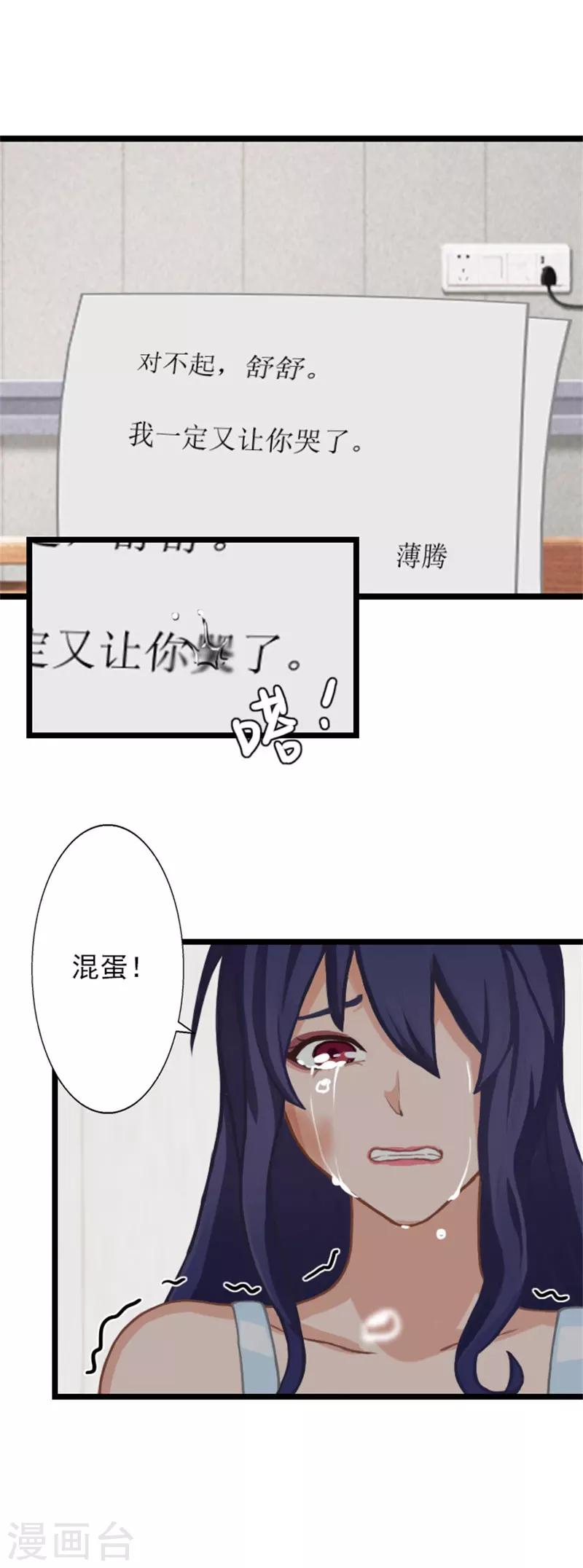 第21话 薄腾走了-第21话