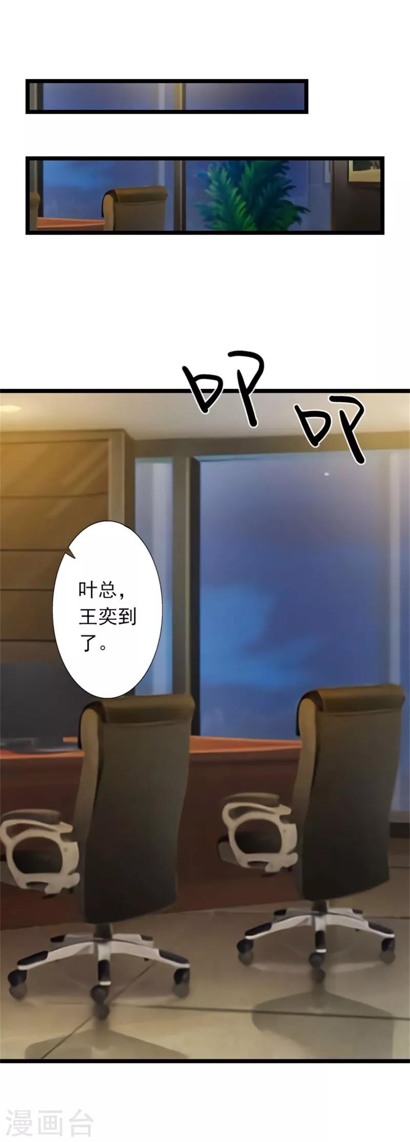 第21话 薄腾走了-第21话