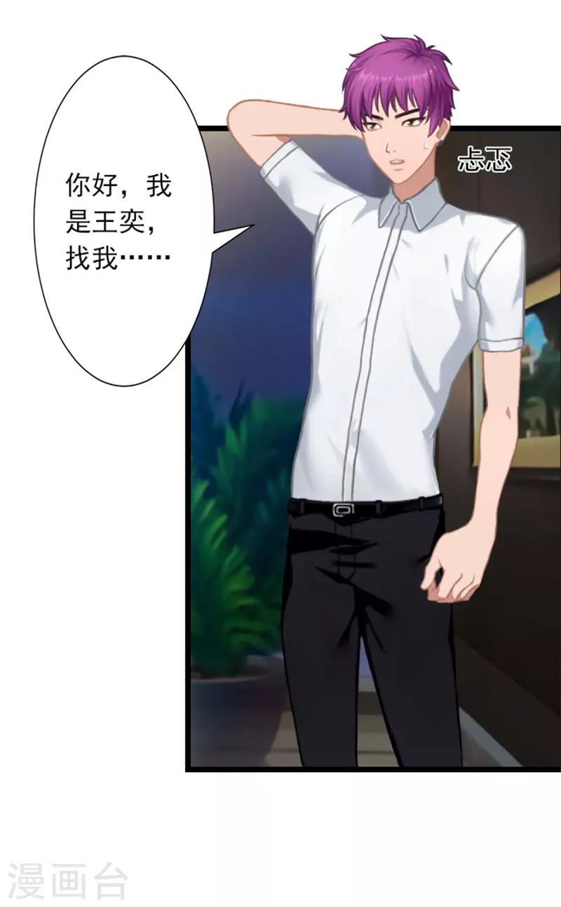 第21话 薄腾走了-第21话