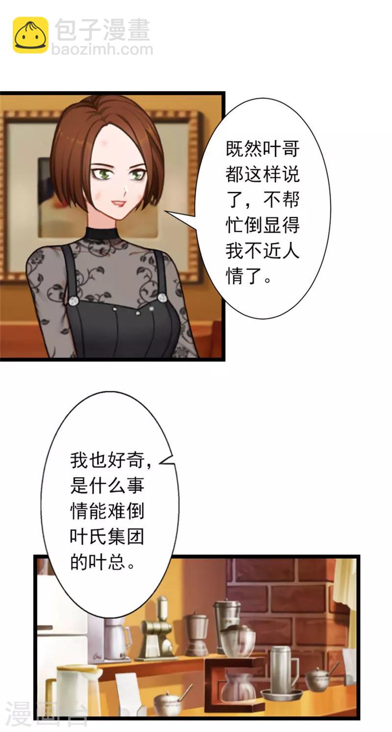 第21话 薄腾走了-第21话