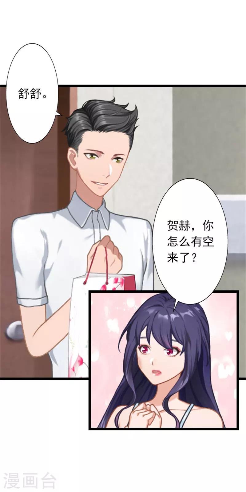 第21话 薄腾走了-第21话