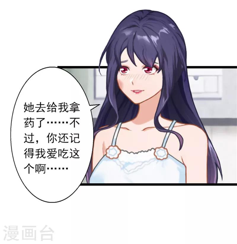 第21话 薄腾走了-第21话