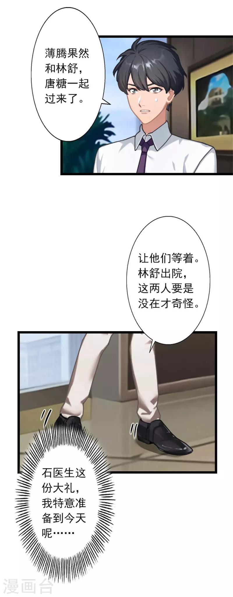 第23话 当面对质-第23话