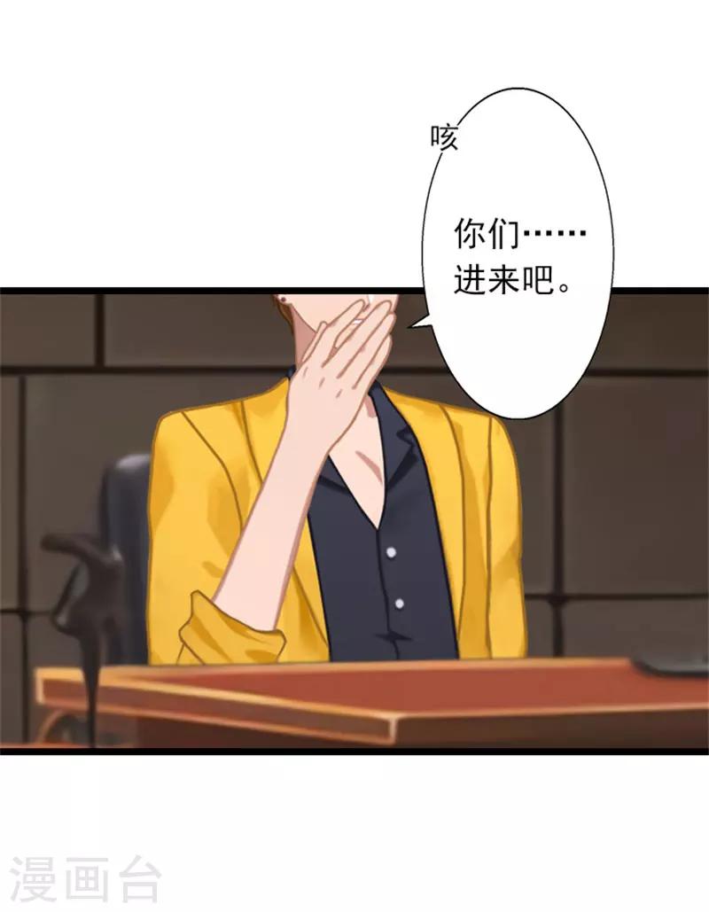 第23话 当面对质-第23话