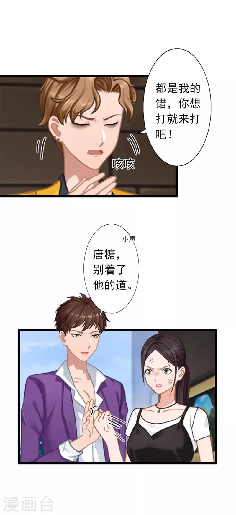 第23话 当面对质-第23话