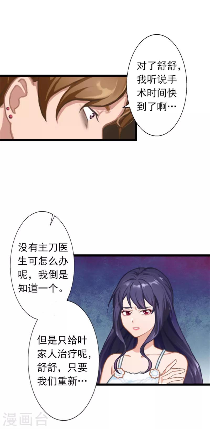 第23话 当面对质-第23话