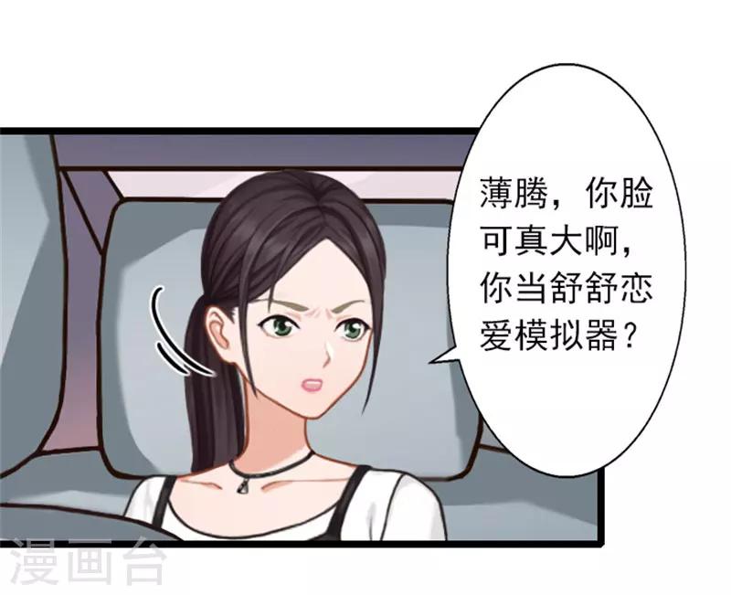 第23话 当面对质-第23话