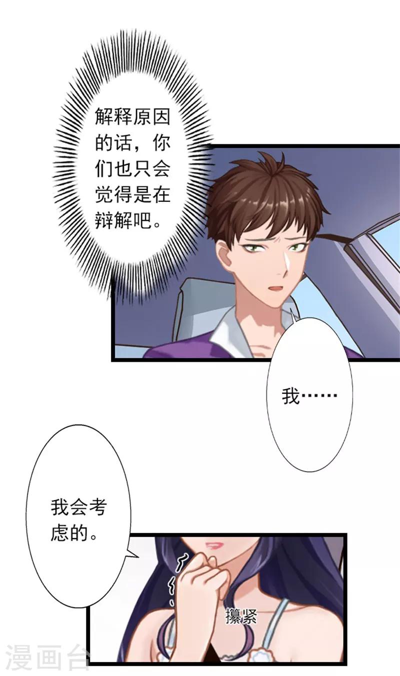 第23话 当面对质-第23话