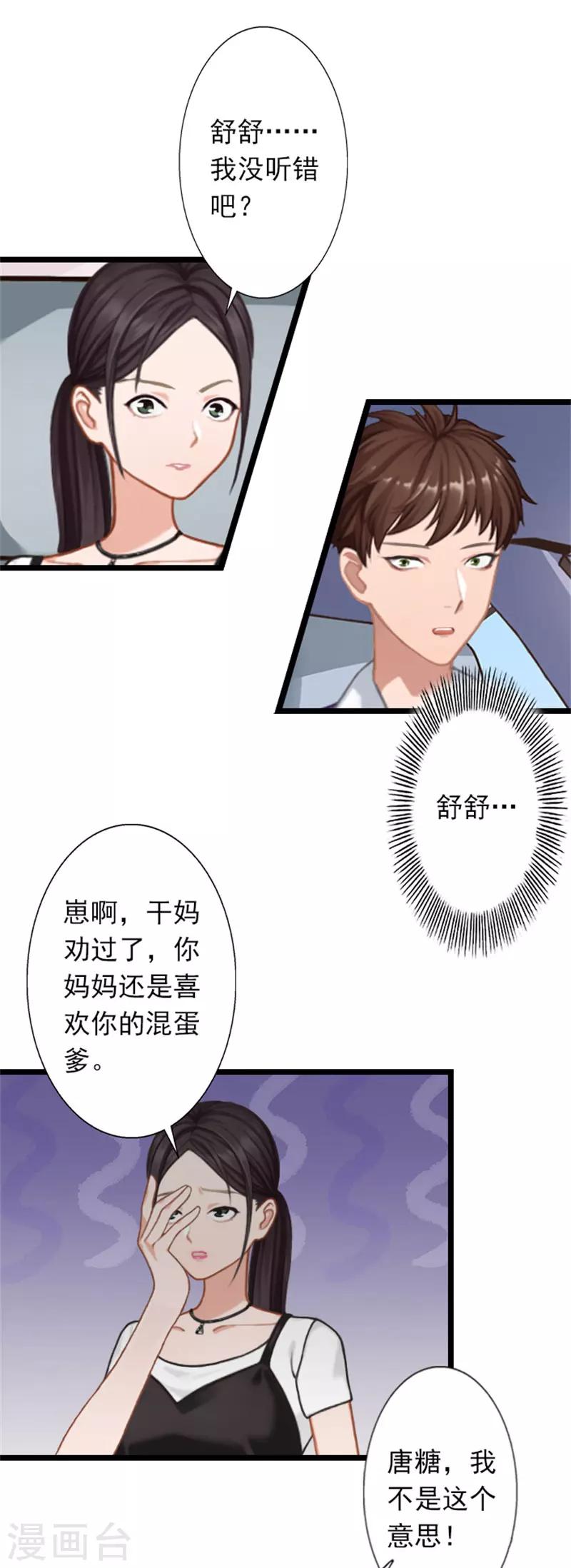 第23话 当面对质-第23话