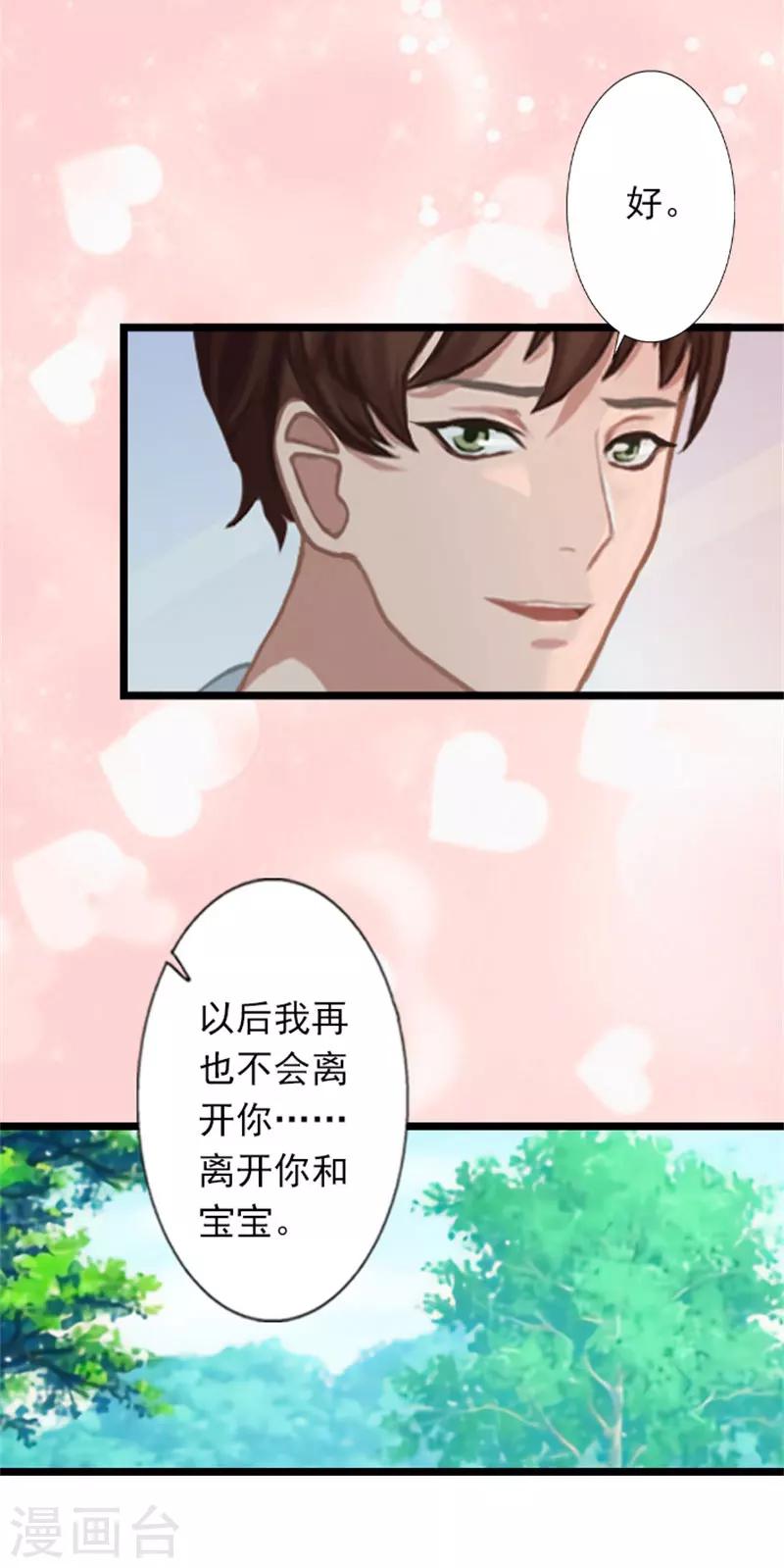 第23话 当面对质-第23话