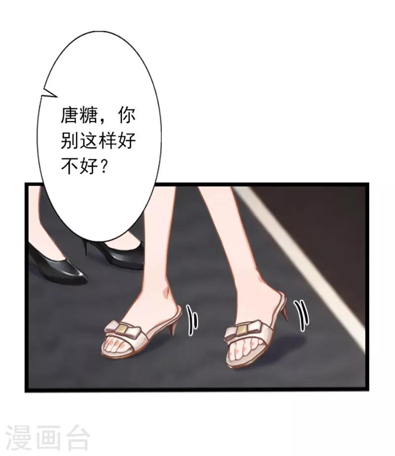第25话 别碰我！-第25话