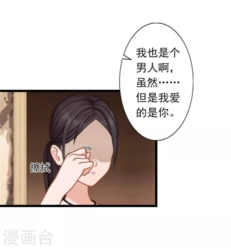 第25话 别碰我！-第25话