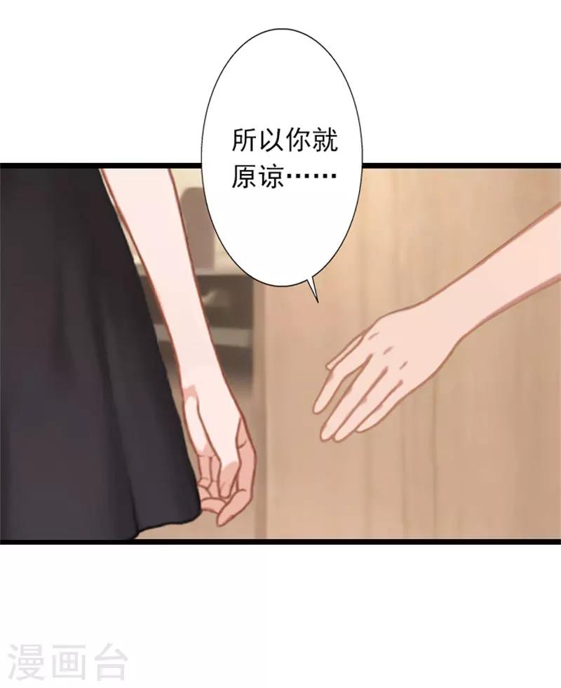 第25话 别碰我！-第25话