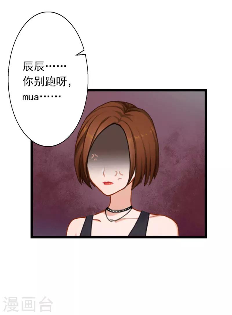 第25话 别碰我！-第25话