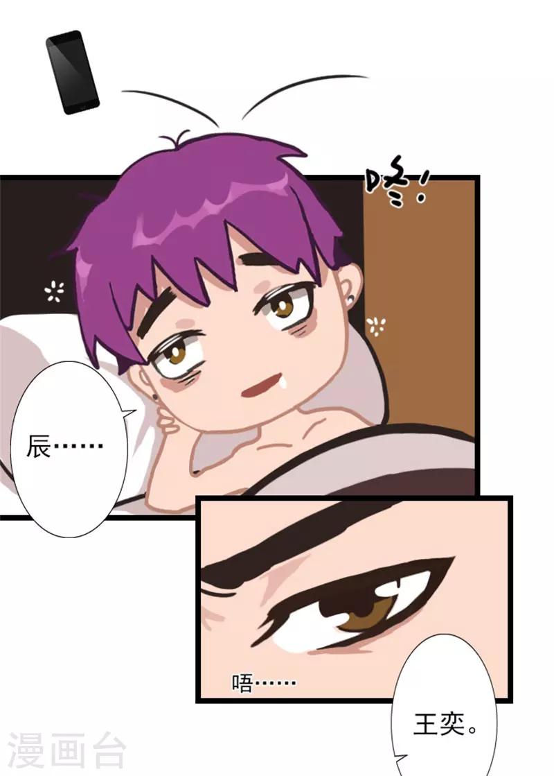 第25话 别碰我！-第25话