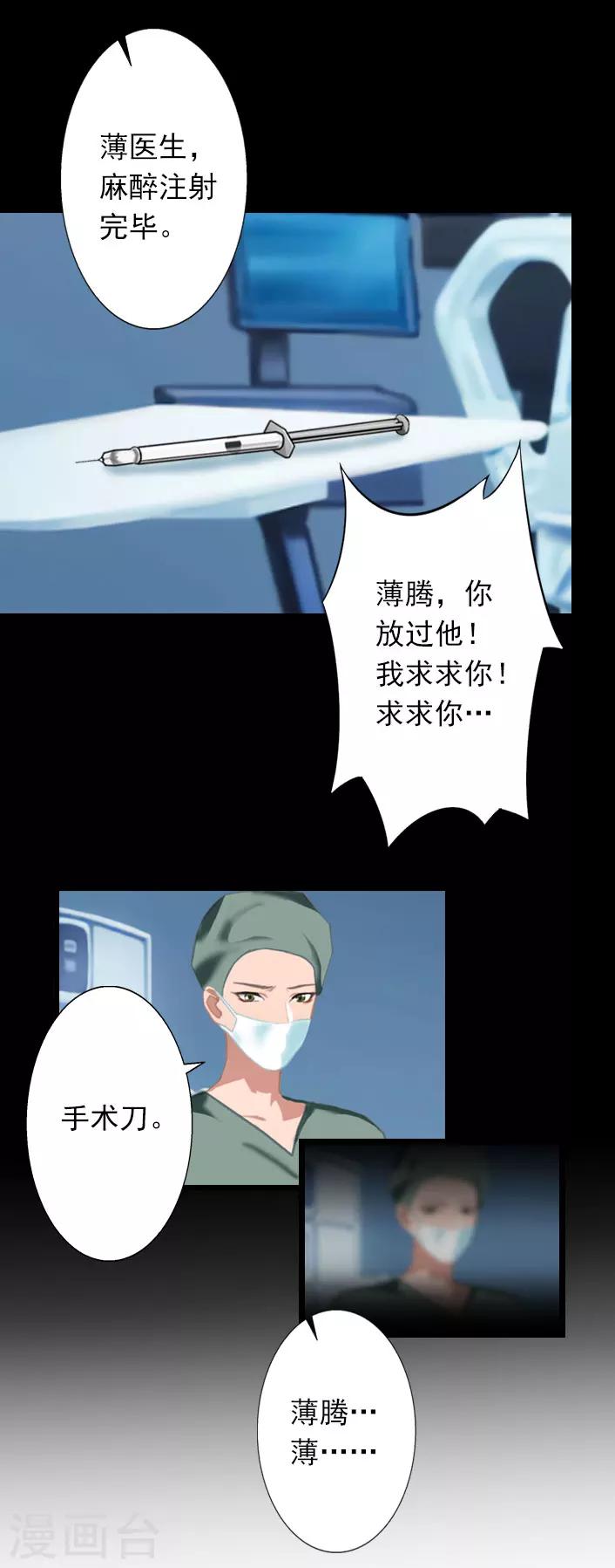 第27话 躺躺，你不要想不开!-第27话