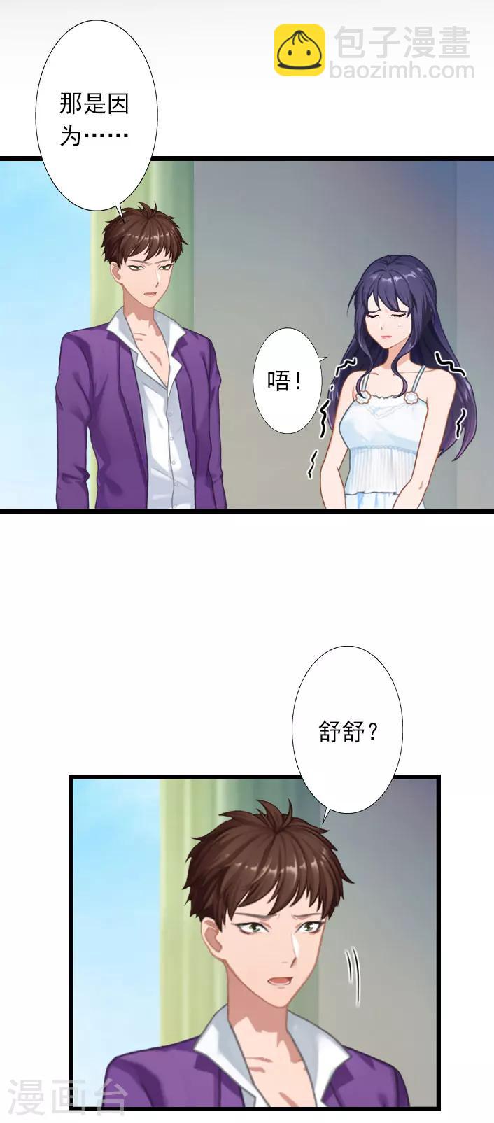 第27话 躺躺，你不要想不开!-第27话