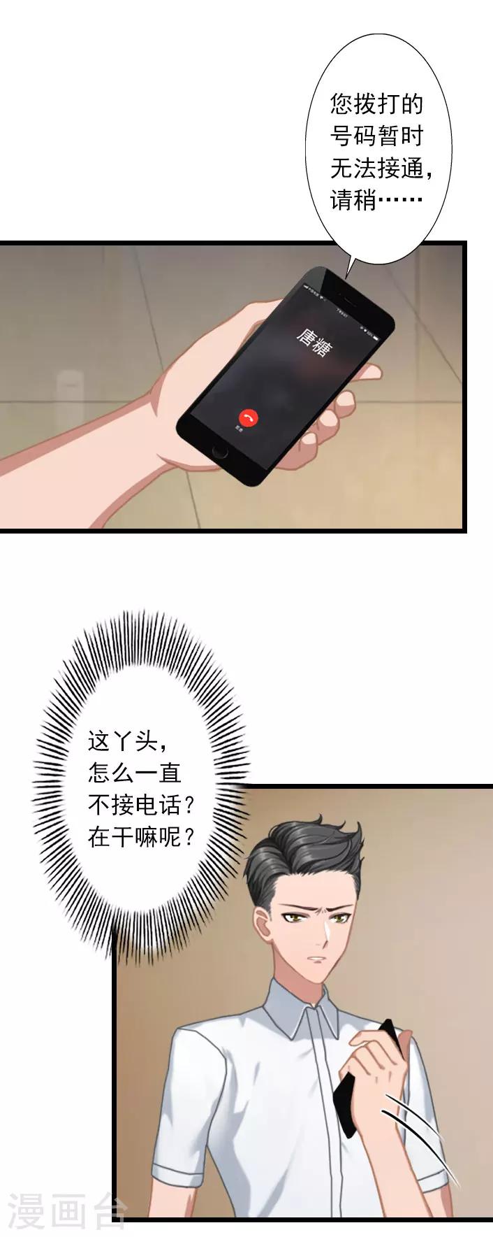第27话 躺躺，你不要想不开!-第27话