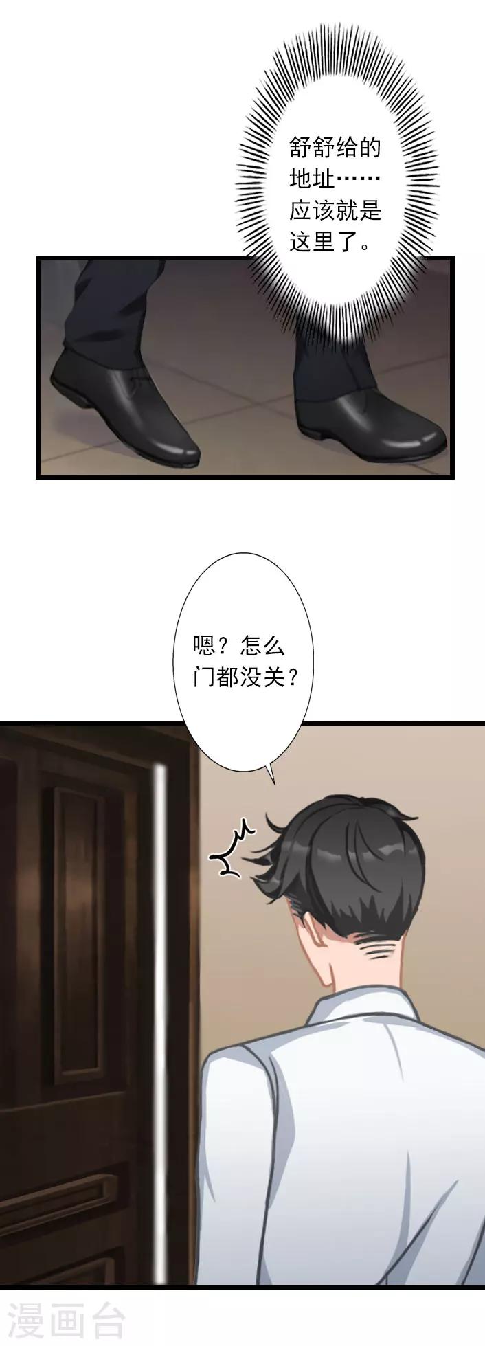 第27话 躺躺，你不要想不开!-第27话
