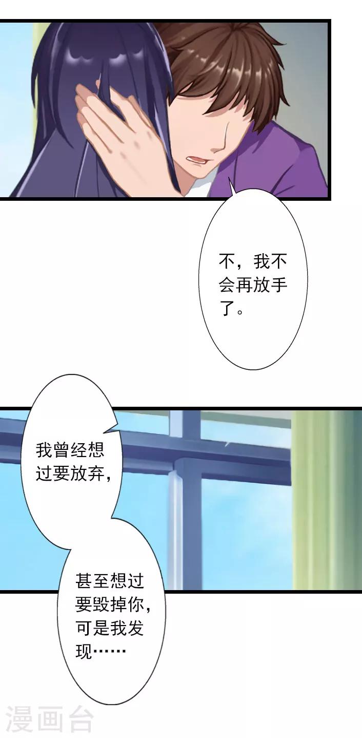 第27话 躺躺，你不要想不开!-第27话