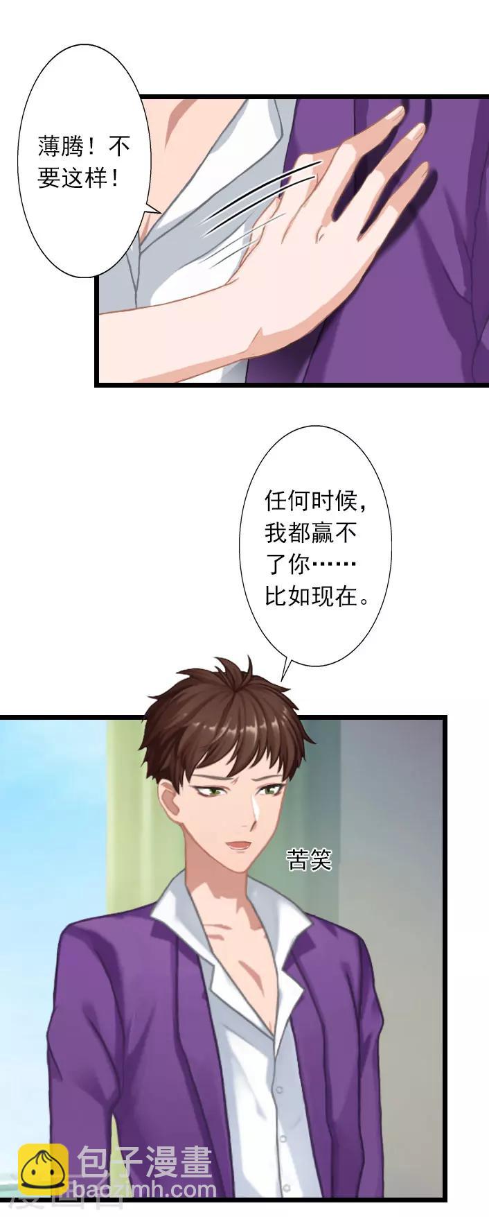 第27话 躺躺，你不要想不开!-第27话