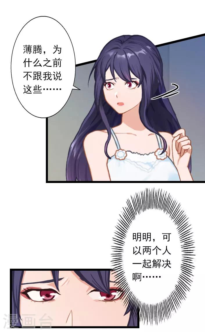 第27话 躺躺，你不要想不开!-第27话
