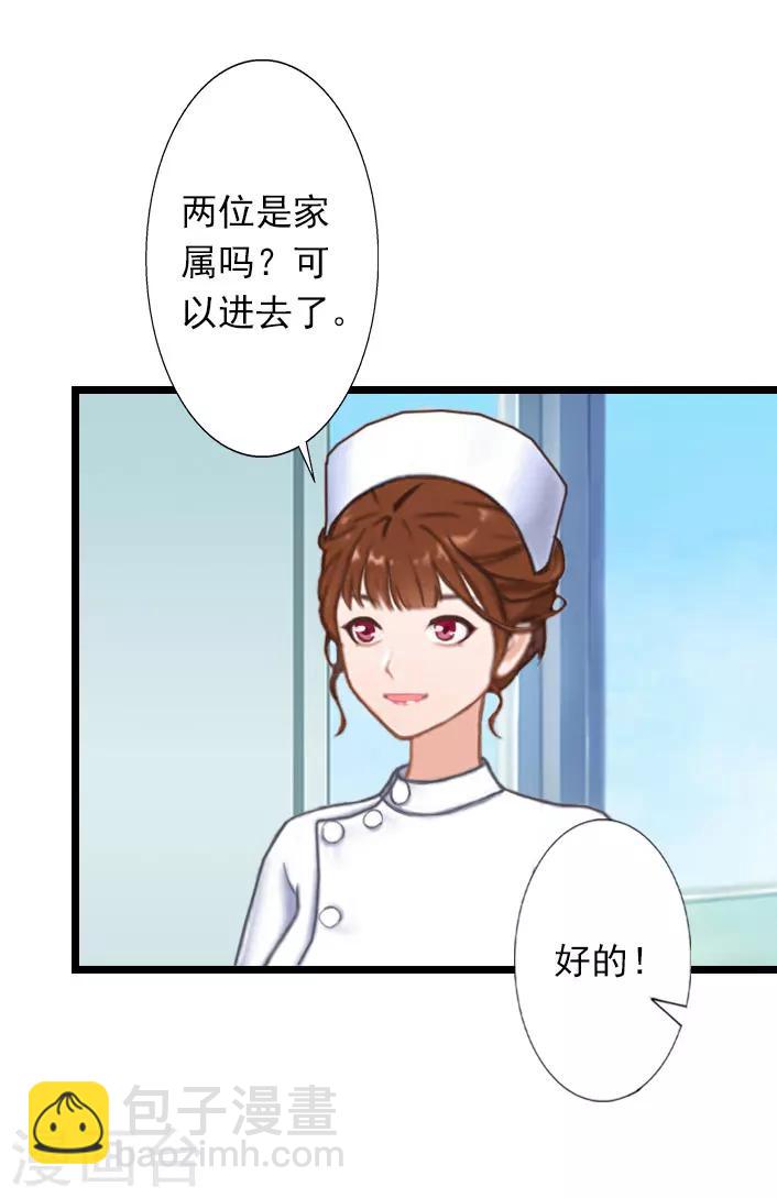 第29话 叶楦，你竟然敢耍我-第29话
